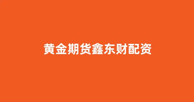 配资平台(图1)