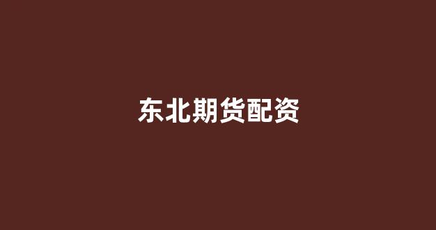 配资网站