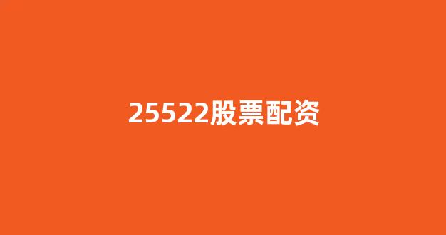 山西股票配资
