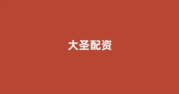 股票配资onemiao