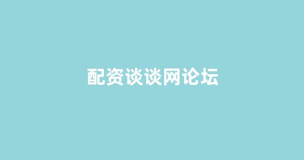 股票配资平台排名