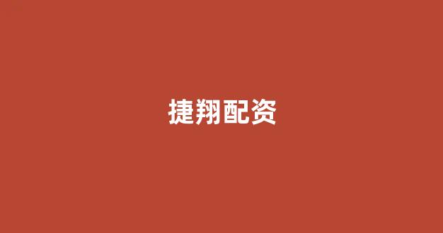 东方财富网鑫东财十倍配资